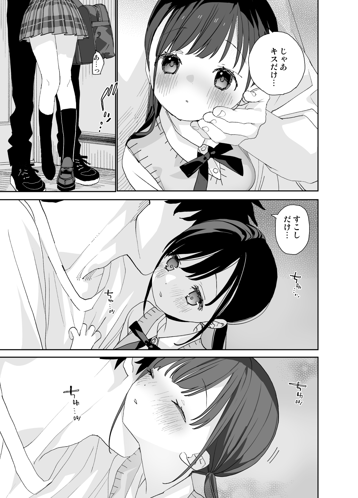 Matatabi-sou no Shiro-kun - Page 11