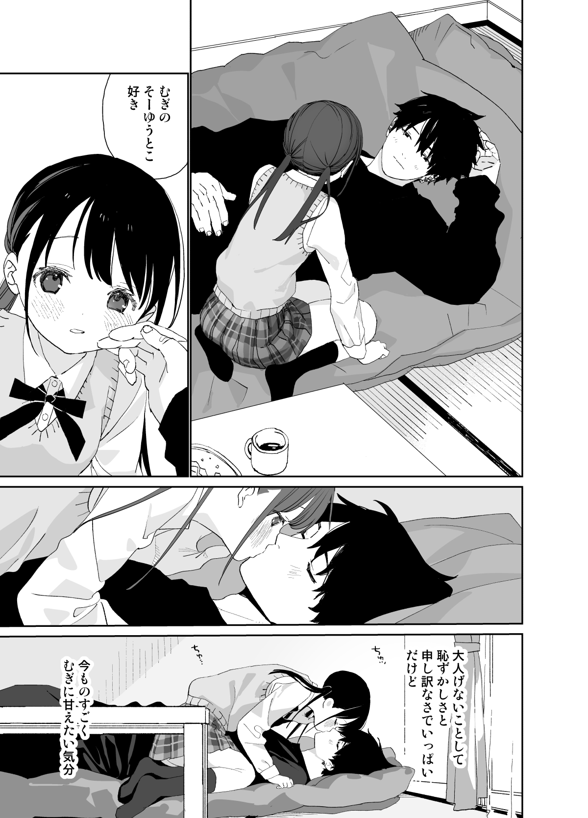 Matatabi-sou no Shiro-kun - Page 41