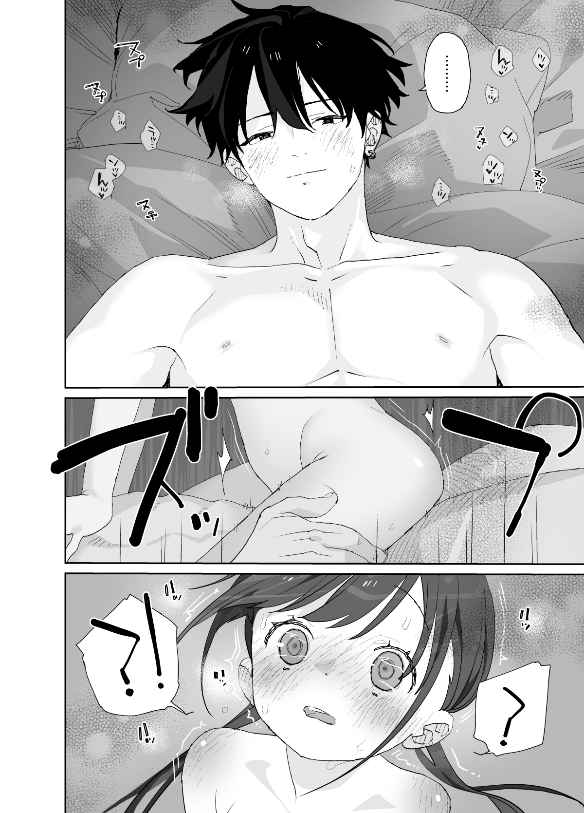 Matatabi-sou no Shiro-kun - Page 50