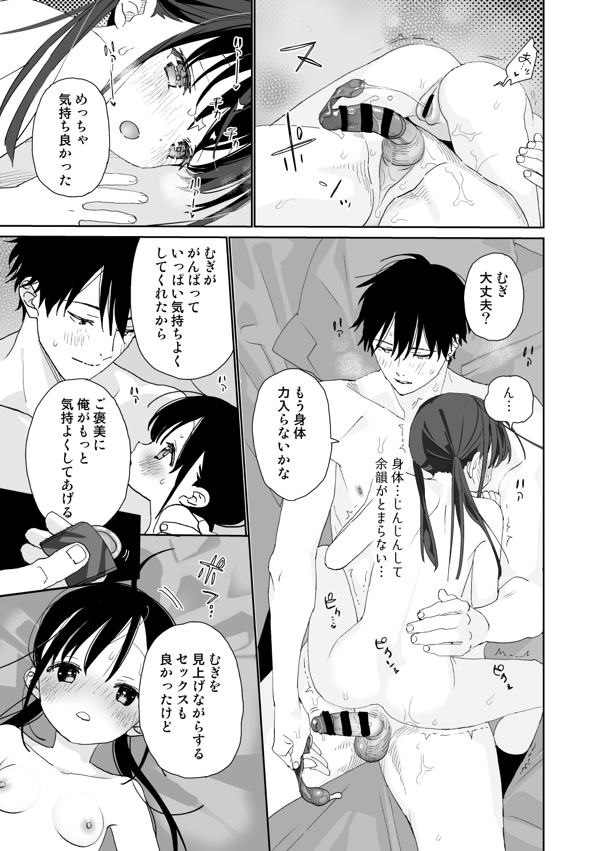 Matatabi-sou no Shiro-kun - Page 55
