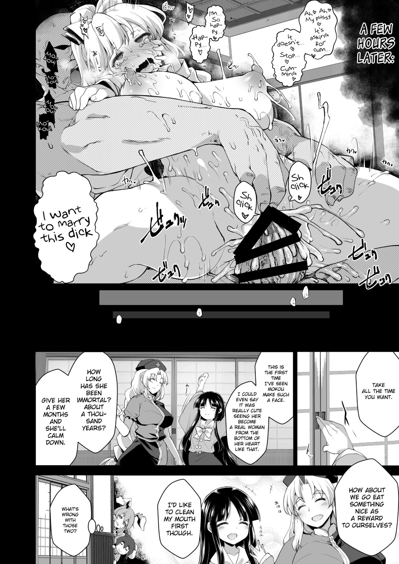 Okusuri wa Youhou Youryou o Mamotte - Page 19