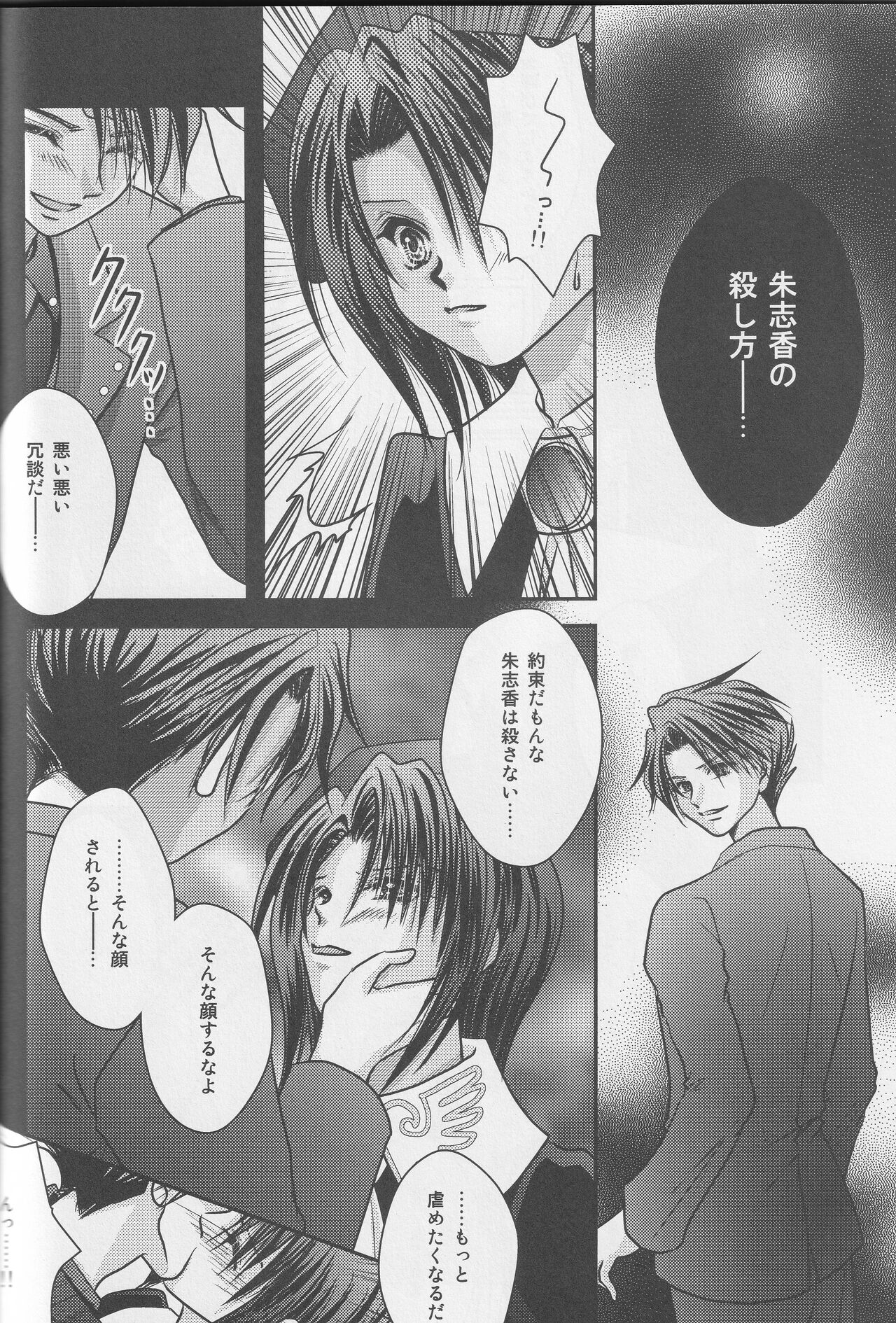 a nightmare at the playboy's mansion - Page 17