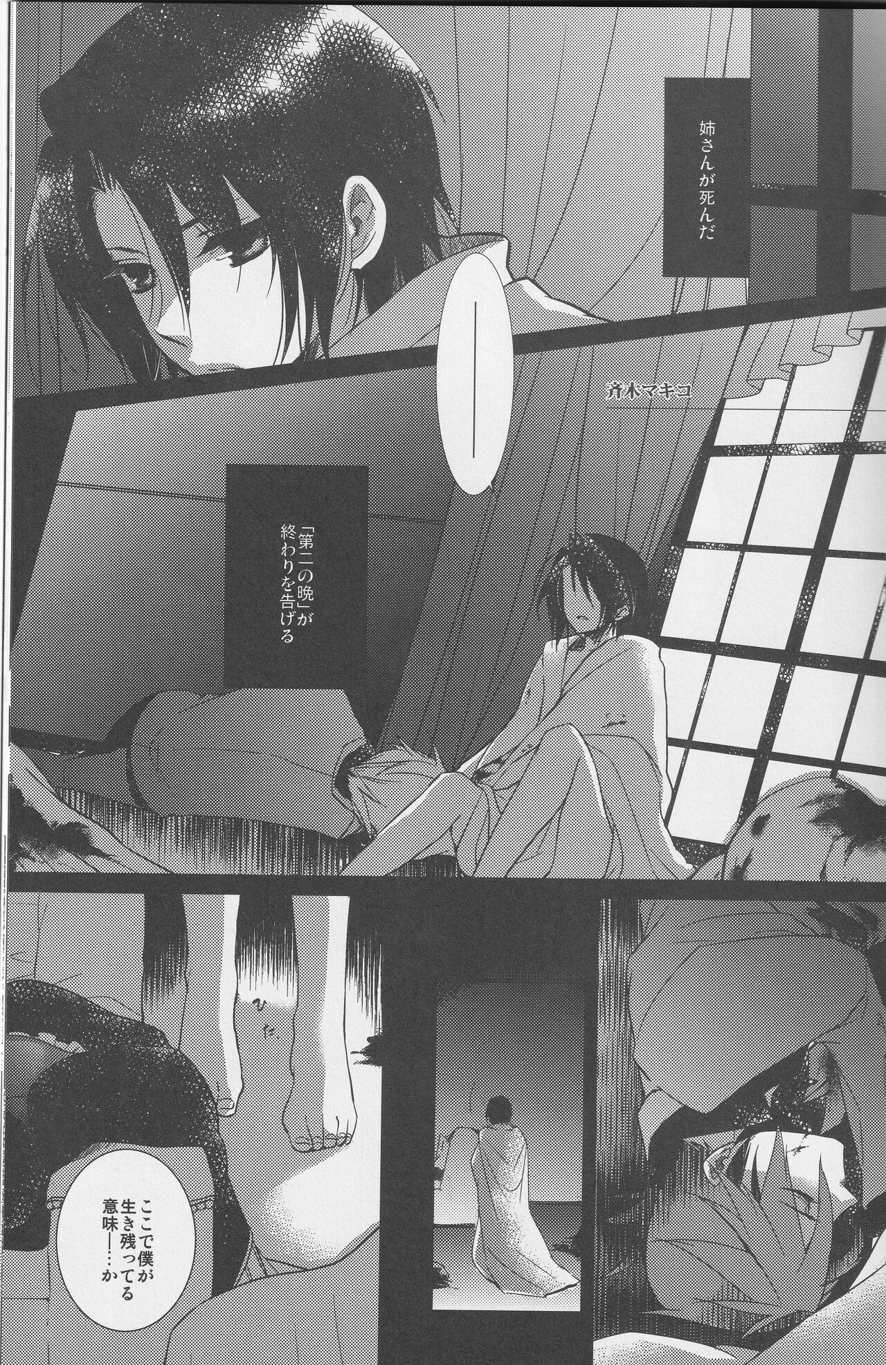 a nightmare at the playboy's mansion - Page 26