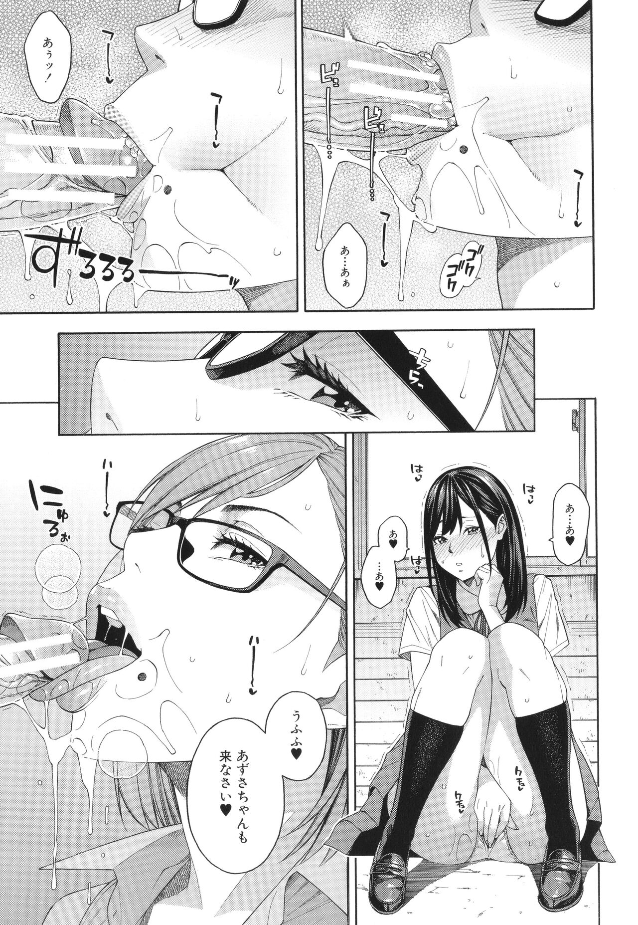 Fellatio Kenkyuubu - Fellatio Research Department - Page 28