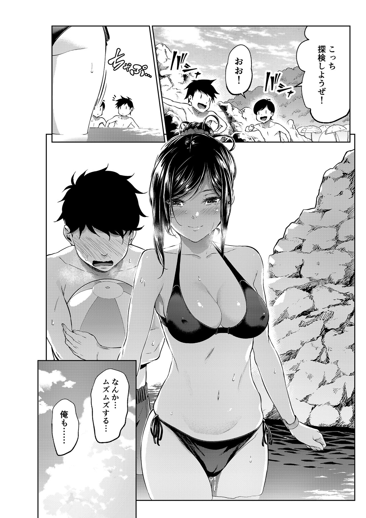 Shokuba no Senpai: Umi Hen - Page 14