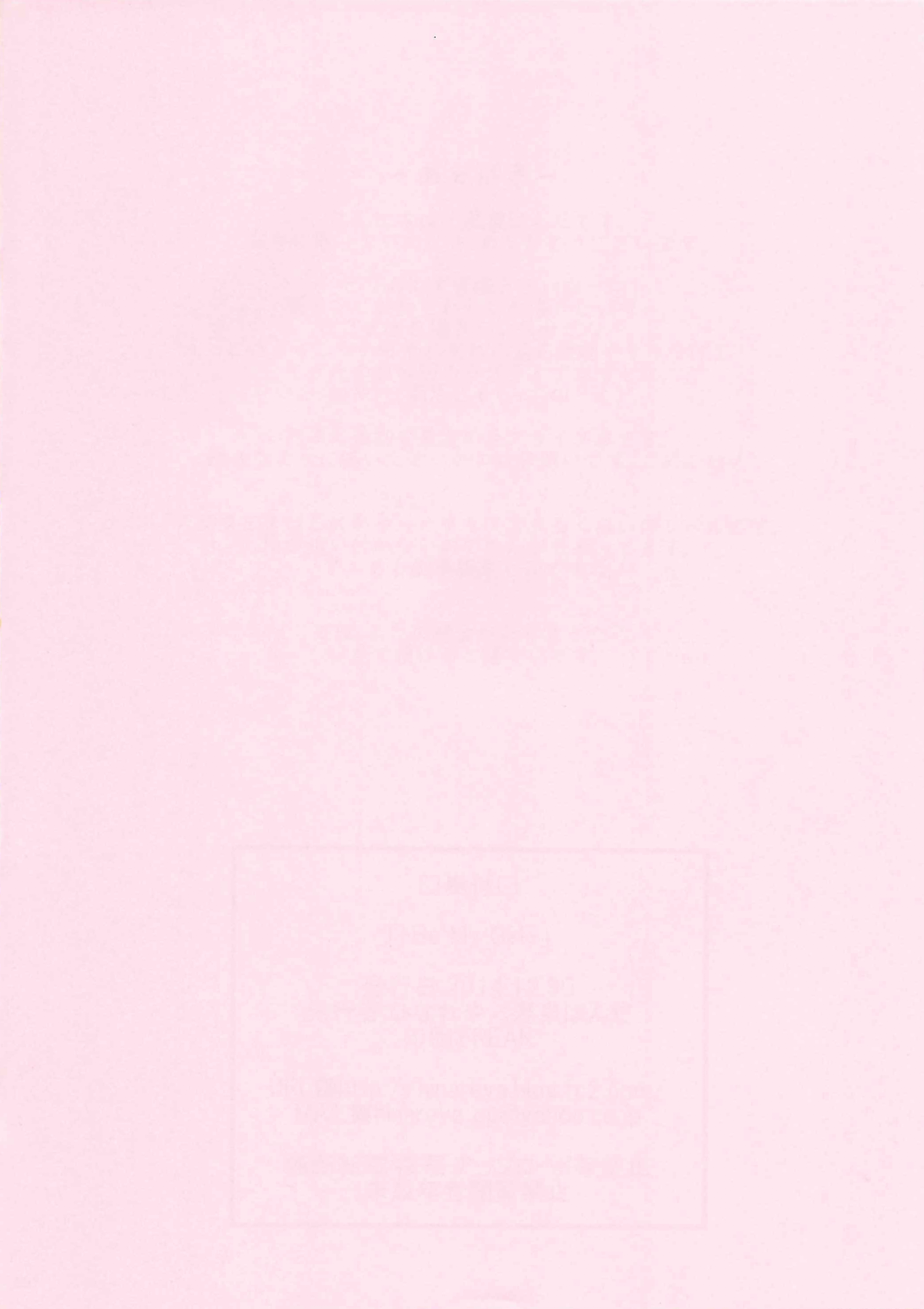 Be My Girl - Page 29
