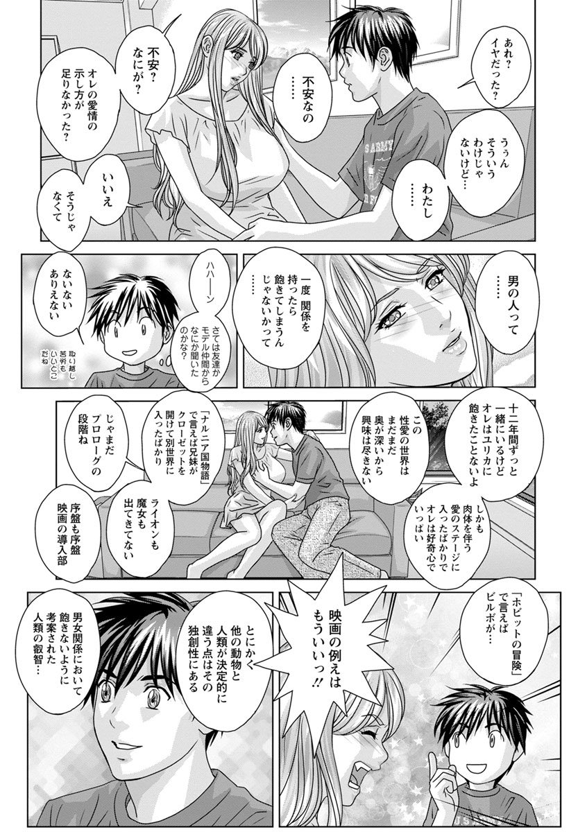TEEN XXX - Page 103