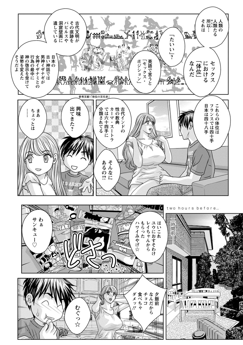 TEEN XXX - Page 104