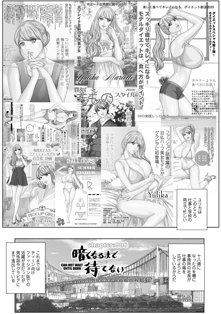 TEEN XXX - Page 140