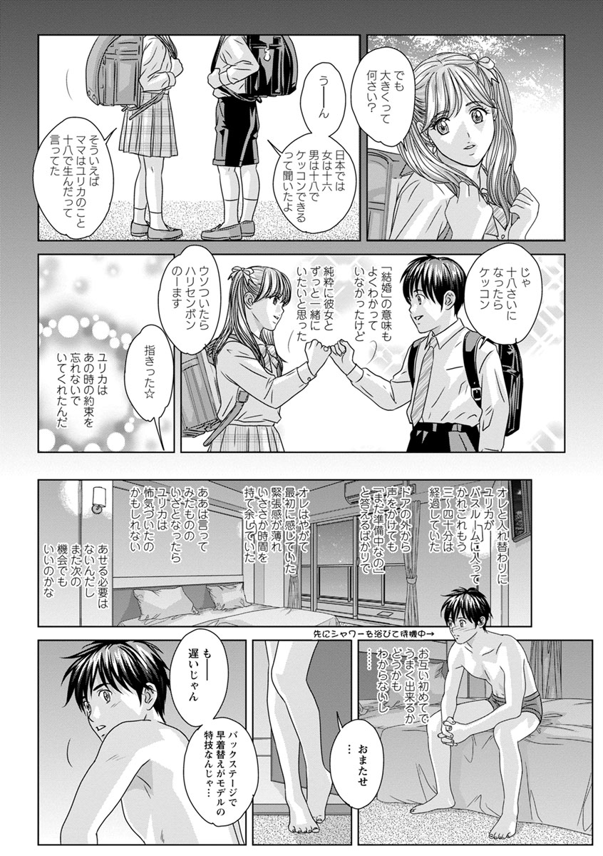 TEEN XXX - Page 16
