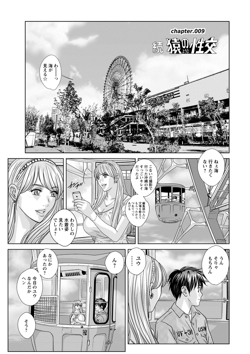 TEEN XXX - Page 165