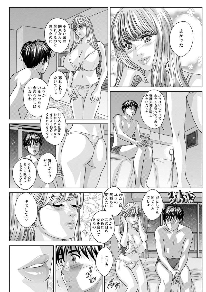 TEEN XXX - Page 18