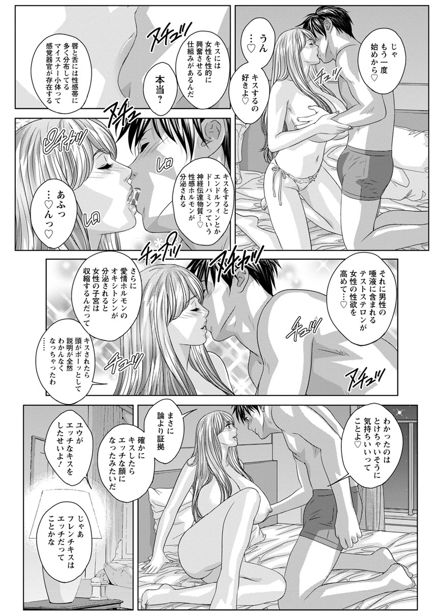 TEEN XXX - Page 33