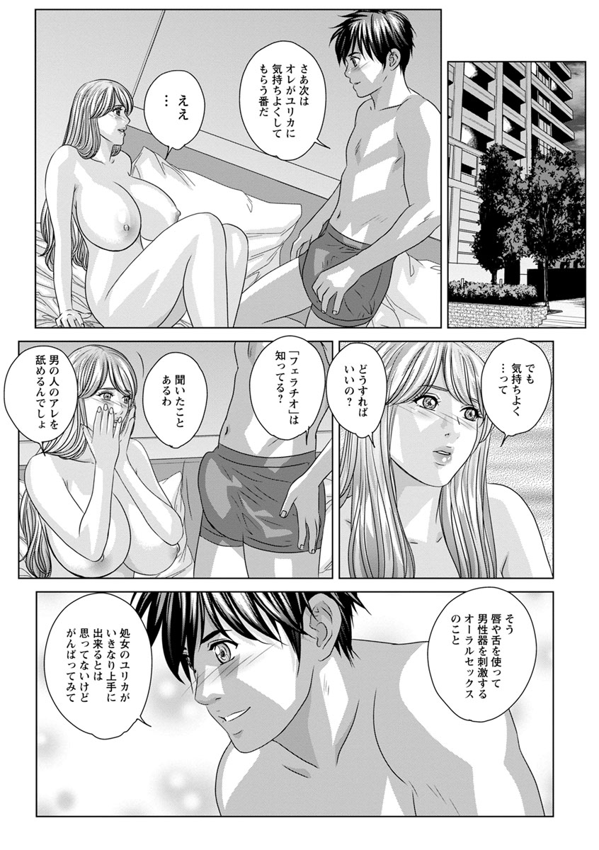 TEEN XXX - Page 46