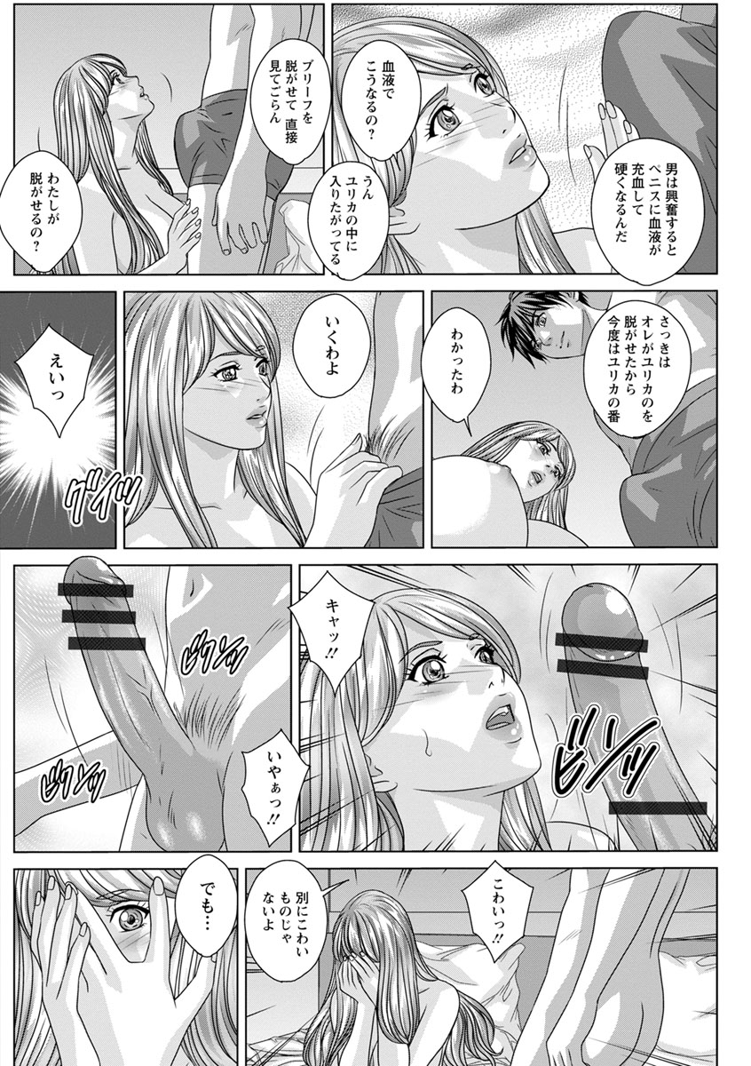 TEEN XXX - Page 48