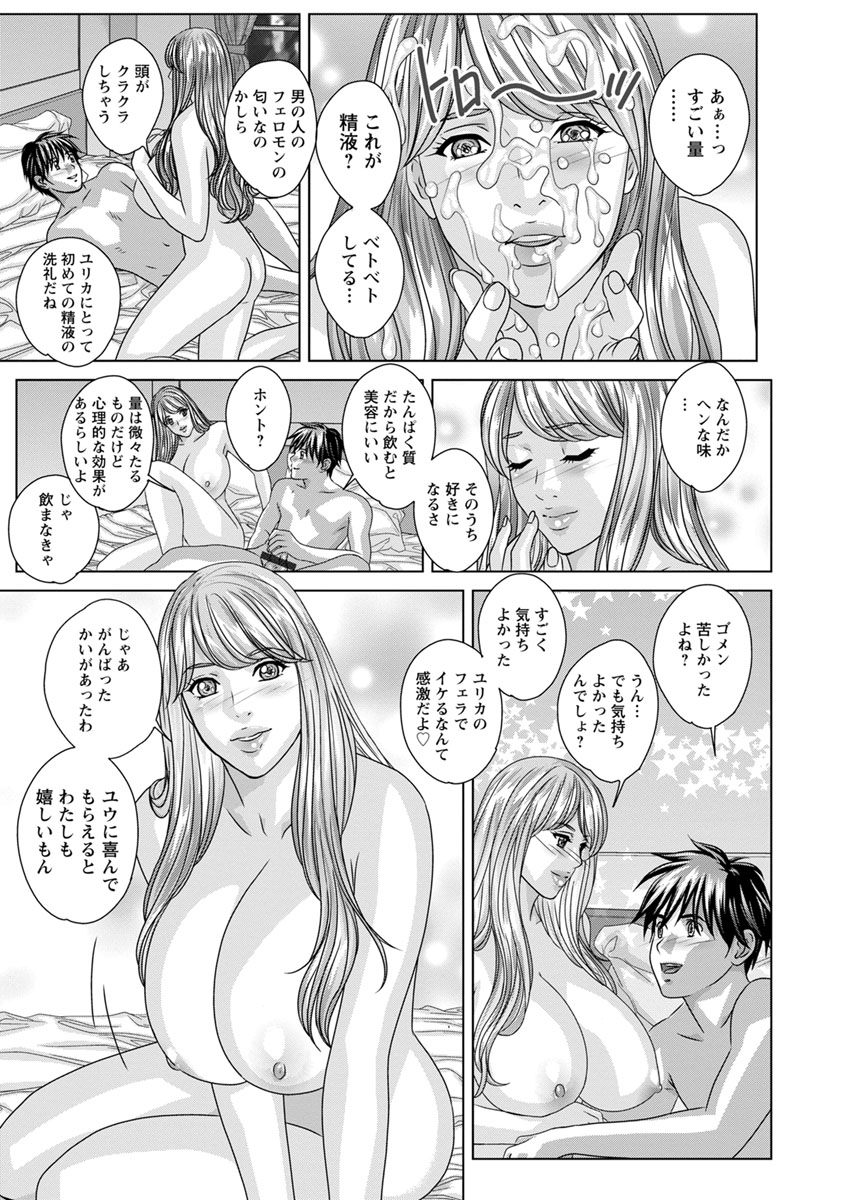 TEEN XXX - Page 61