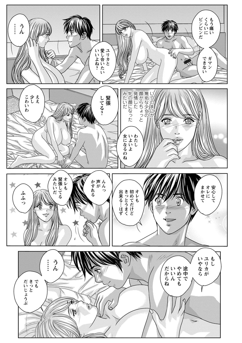 TEEN XXX - Page 69