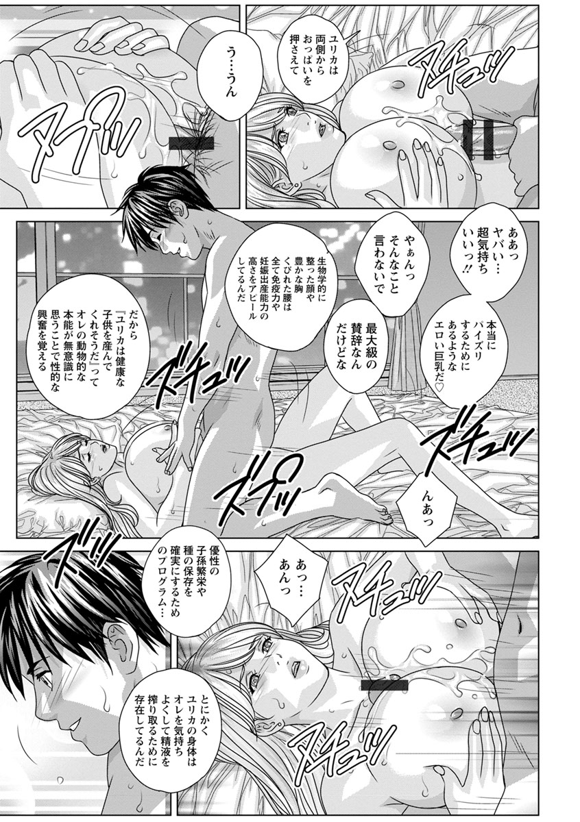 TEEN XXX - Page 95