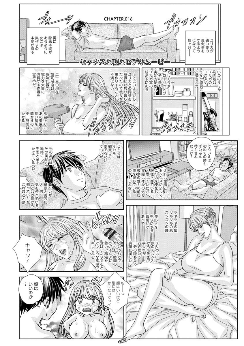 SUPER BOOBS -Chounyuu- - Page 110