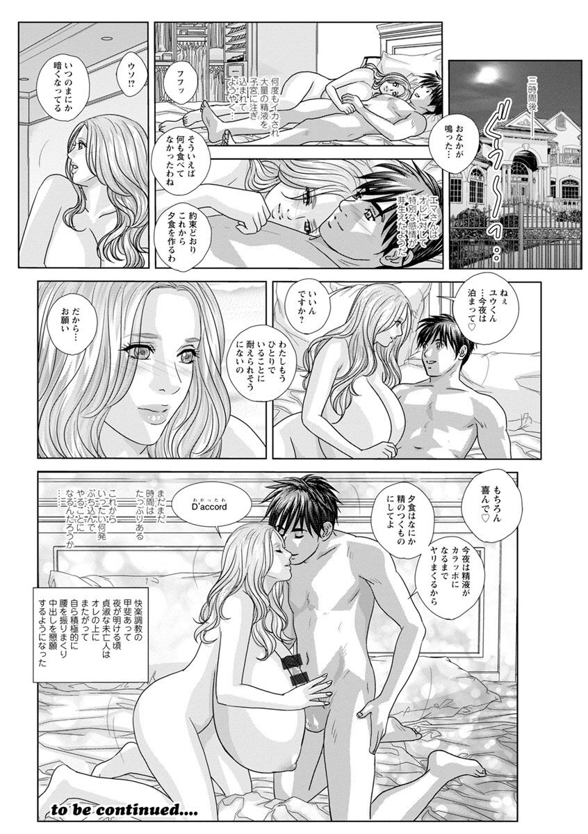 SUPER BOOBS -Chounyuu- - Page 80