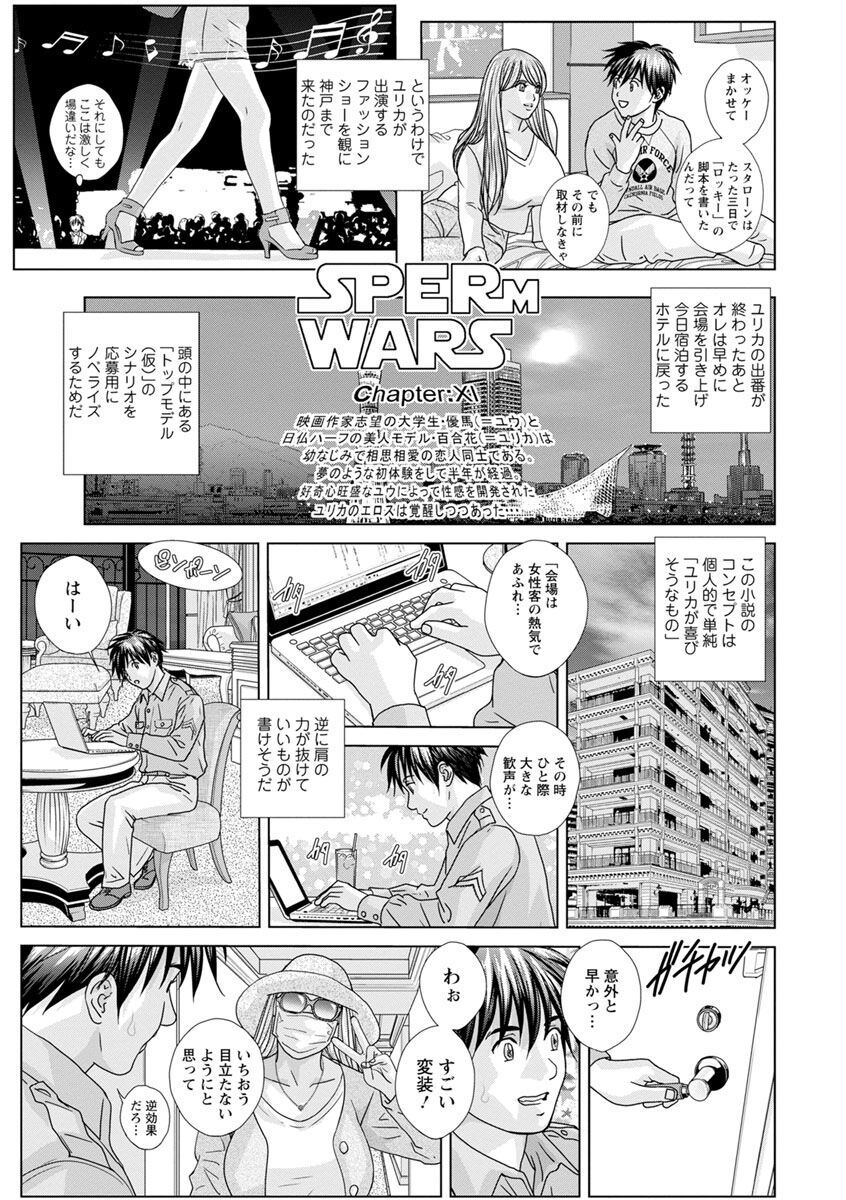 SUPER BOOBS - Page 9