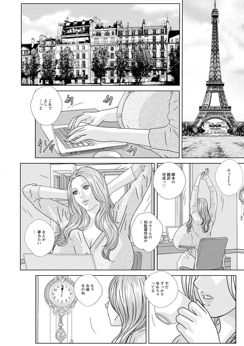 W titillation - Page 136