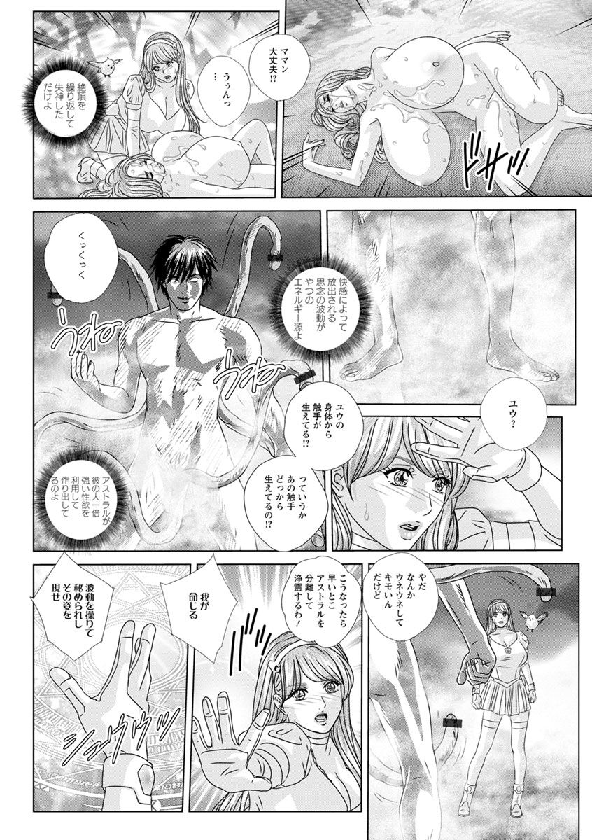 W titillation - Page 144