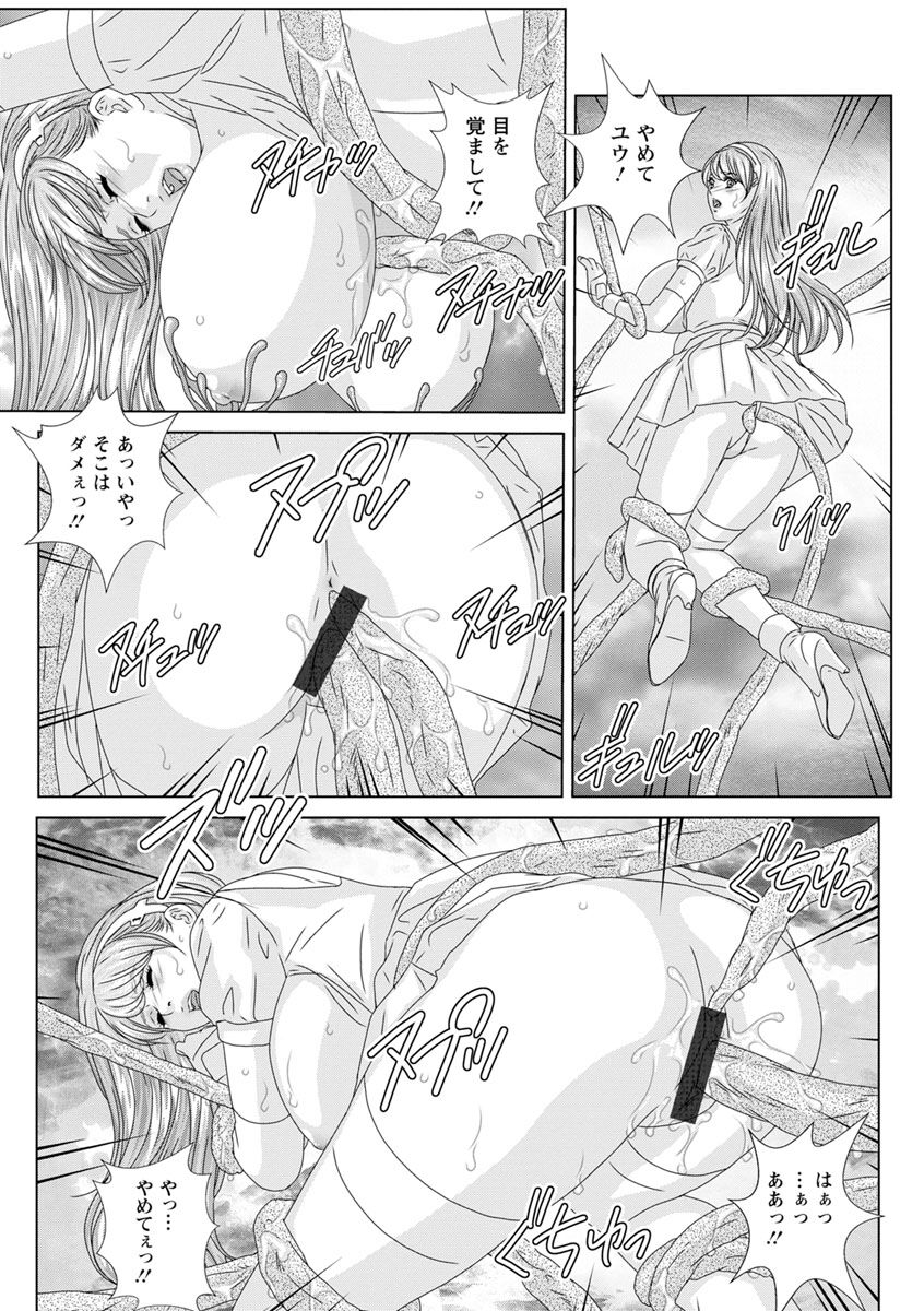 W titillation - Page 147