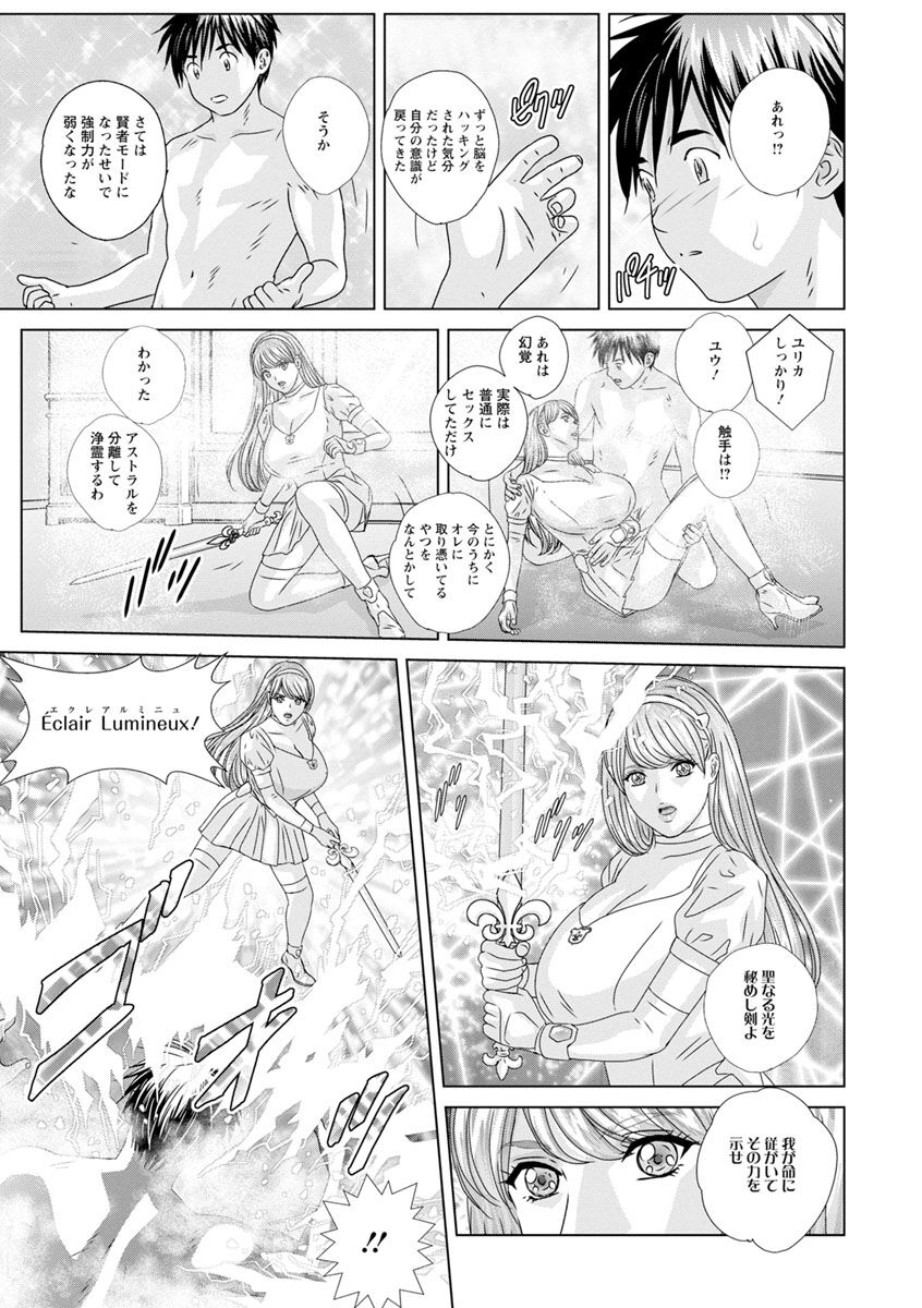 W titillation - Page 151