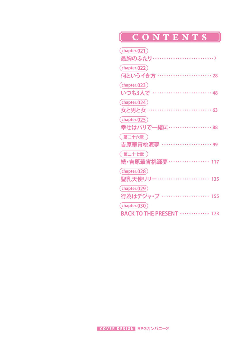 W titillation - Page 2