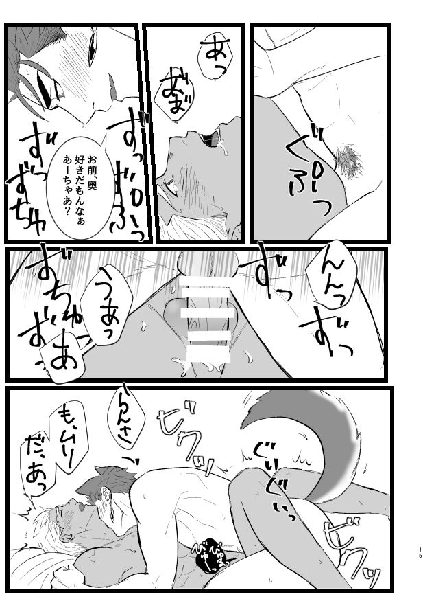 Hachamecha Wonderful Day - Page 15