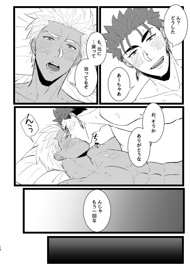 Hachamecha Wonderful Day - Page 18