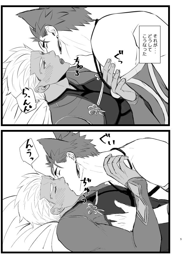 Hachamecha Wonderful Day - Page 5