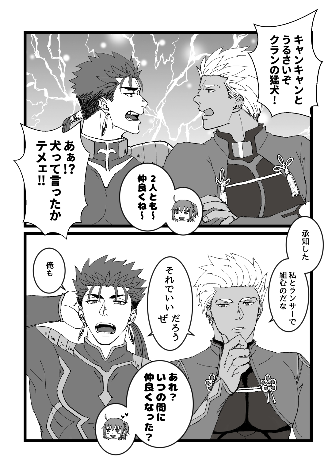 YariYumi Rakugaki Bon + Omake - Page 24