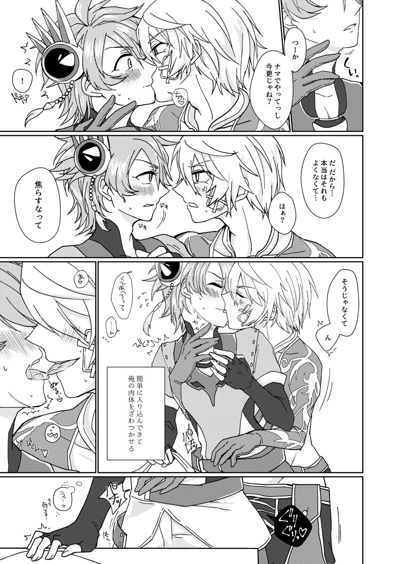 Preview page 8