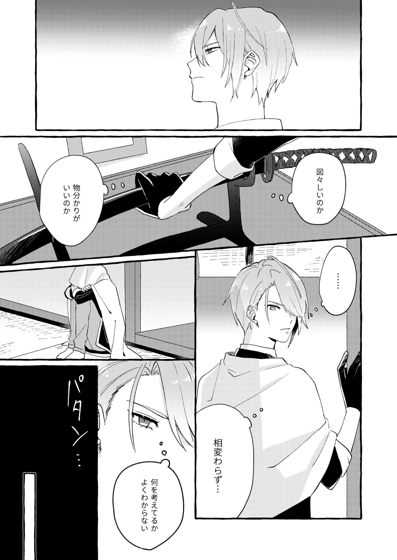 Kantsubaki Immoral - Page 18