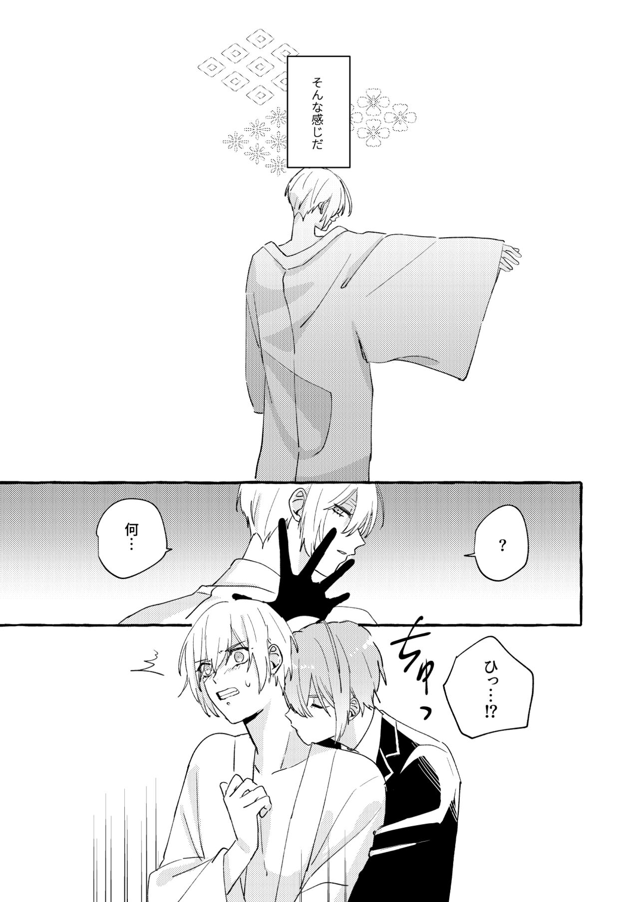 Kantsubaki Immoral - Page 24