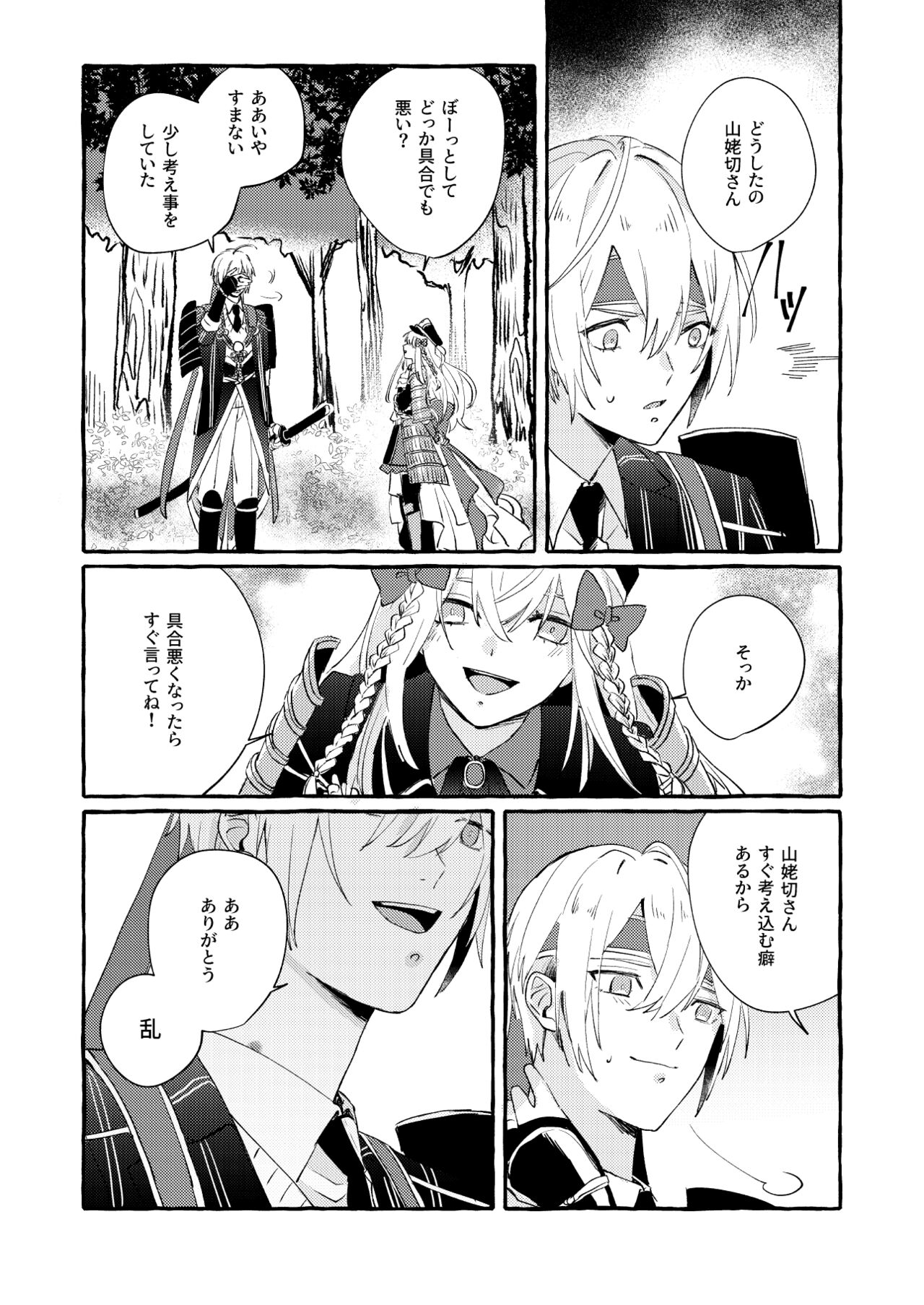 Kantsubaki Immoral - Page 29