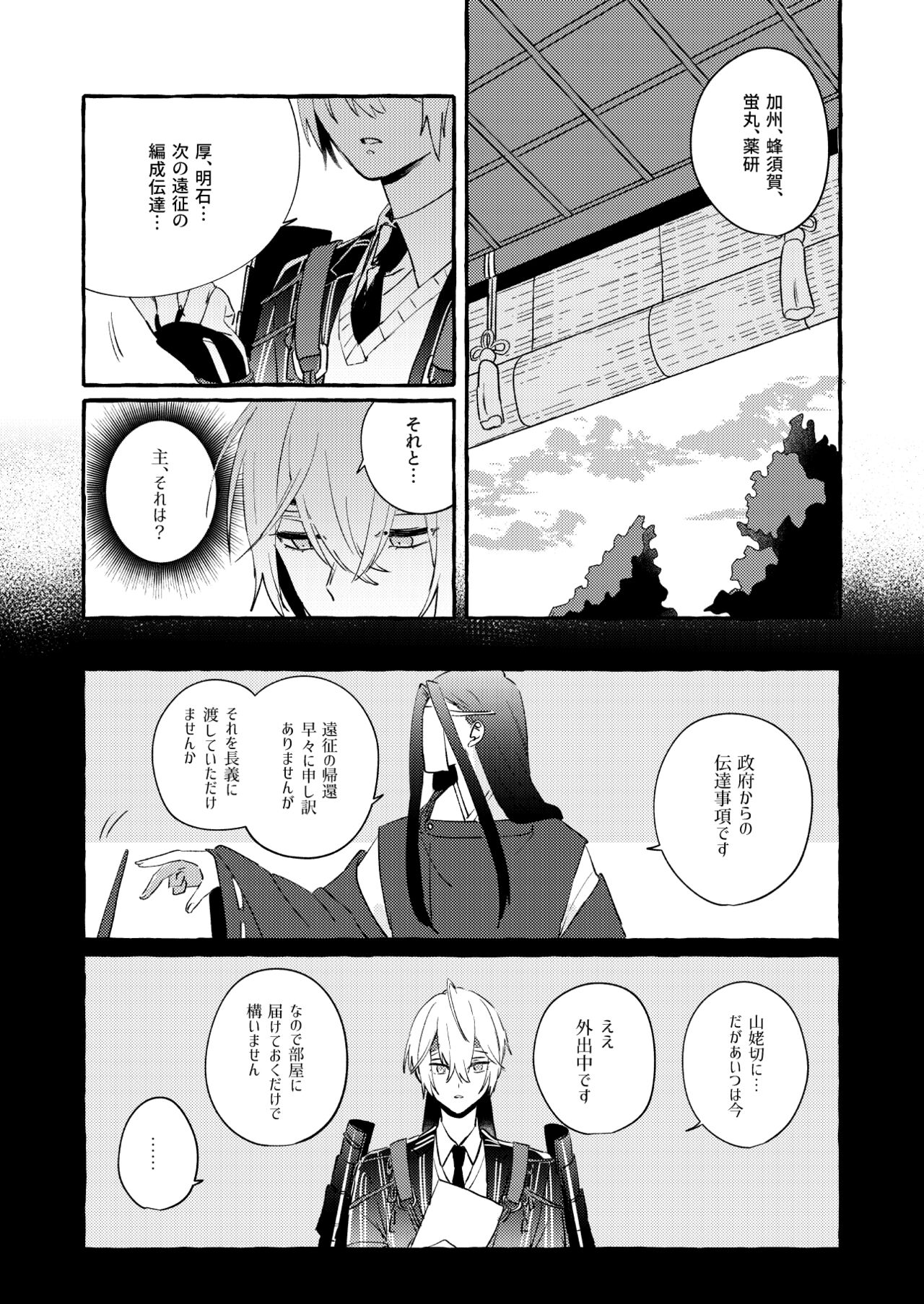 Kantsubaki Immoral - Page 37