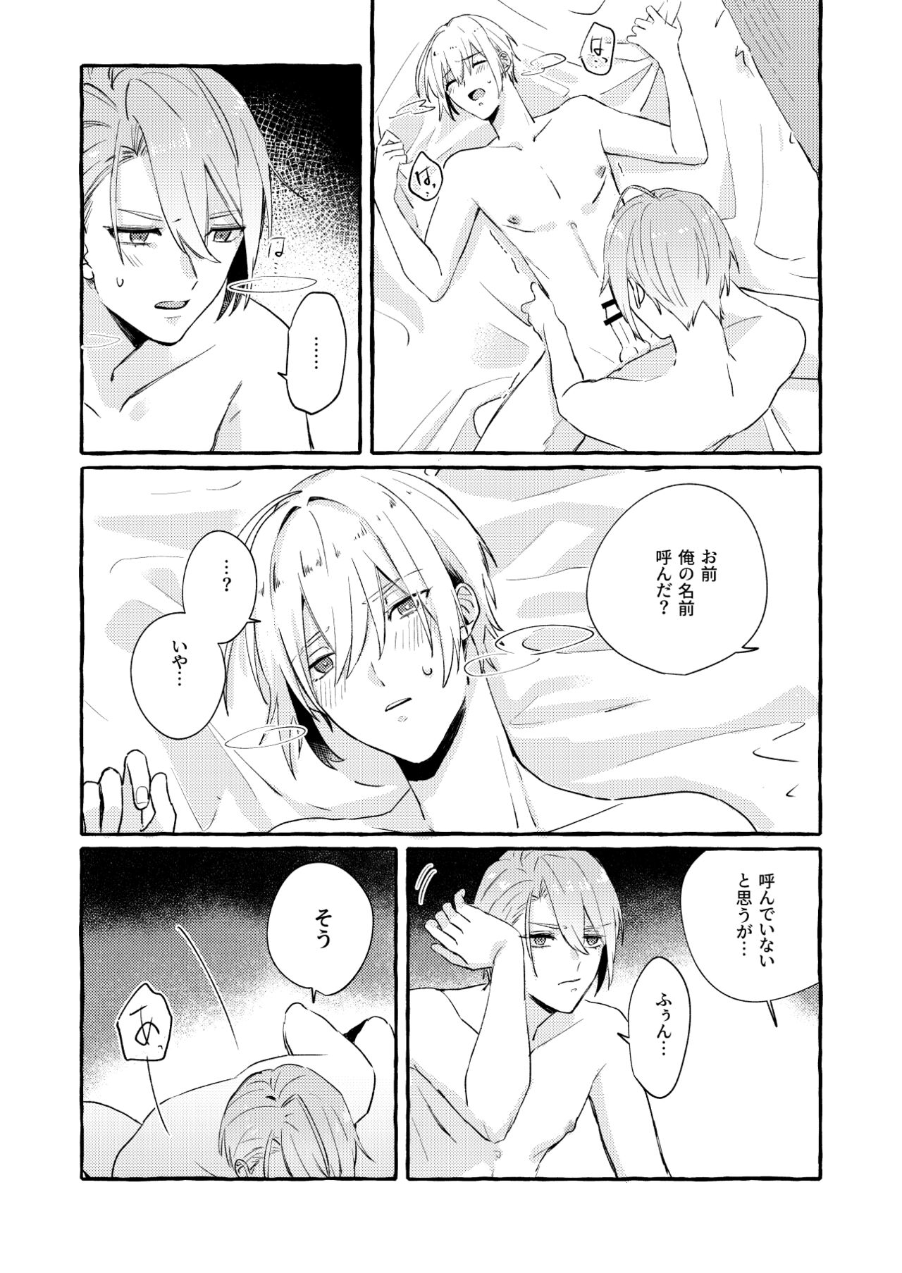 Kantsubaki Immoral - Page 57