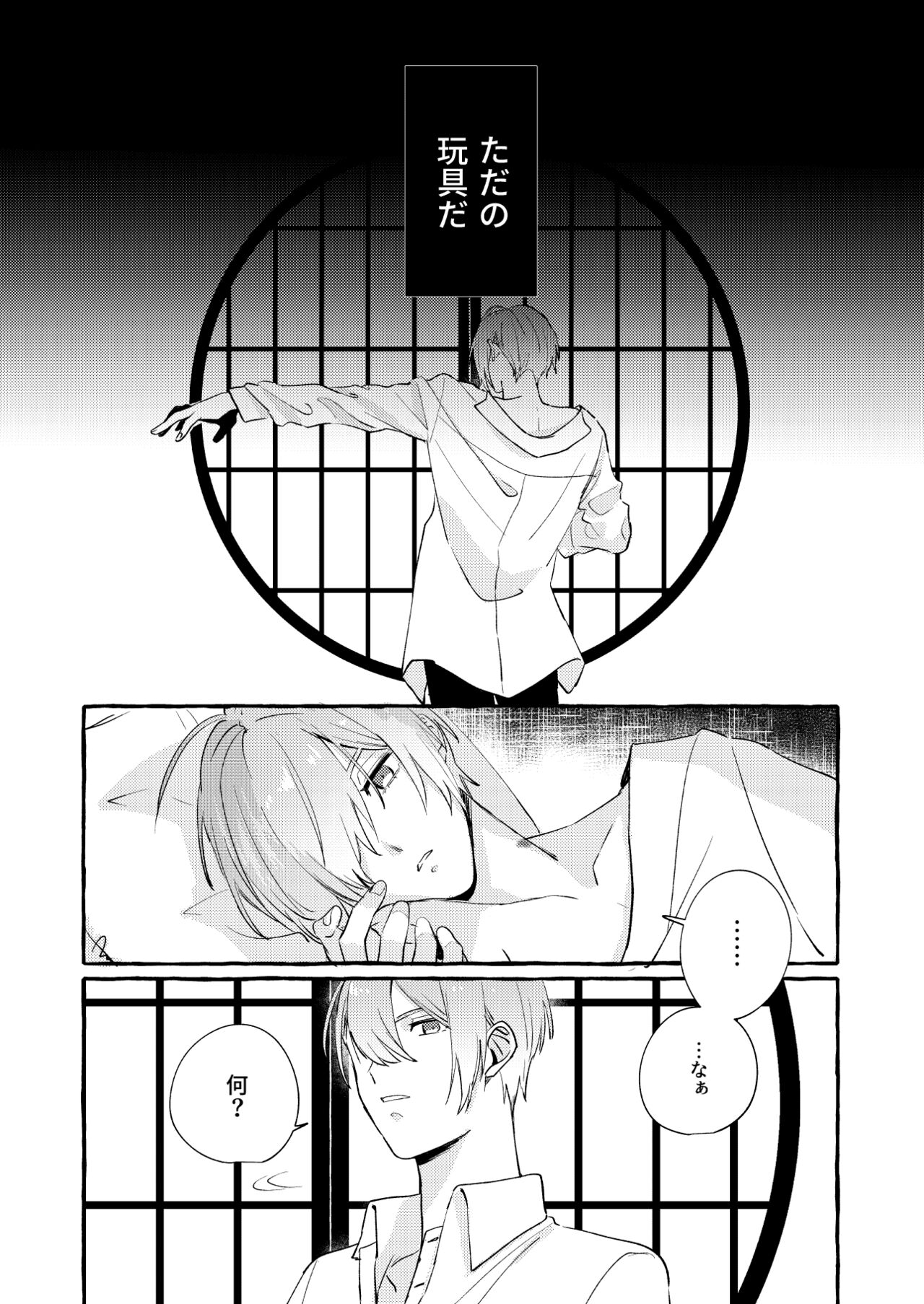 Kantsubaki Immoral - Page 59