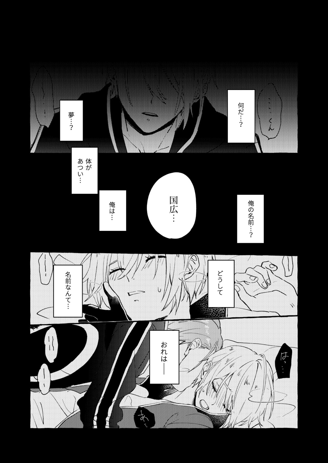 Kantsubaki Immoral - Page 65