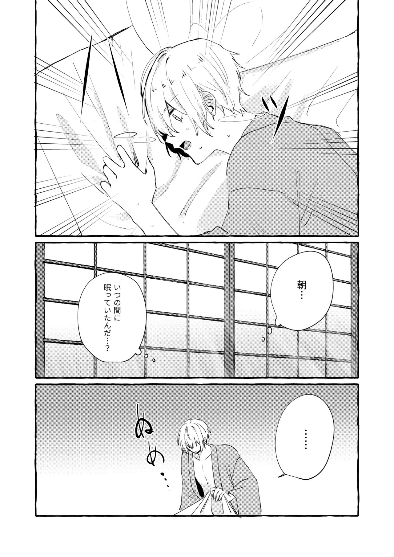 Kantsubaki Immoral - Page 67