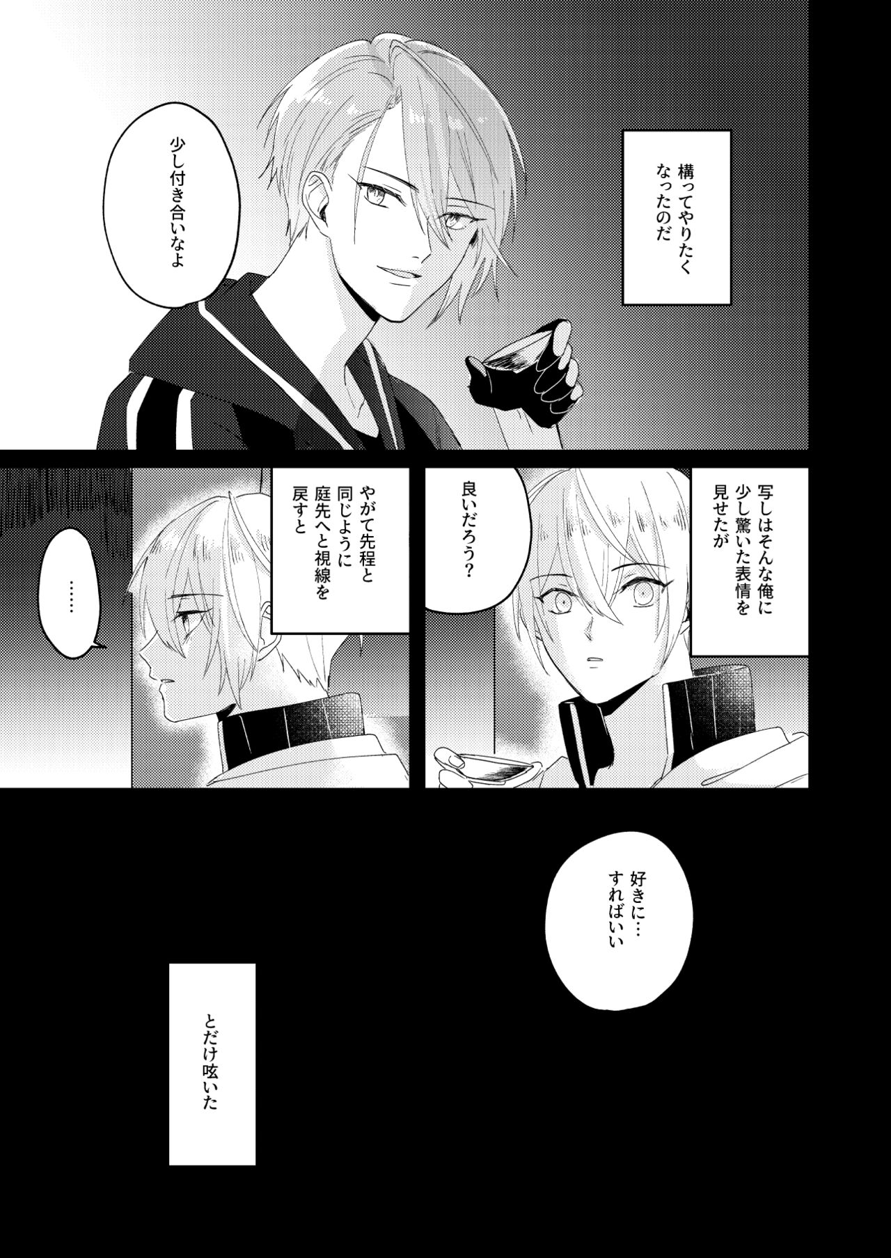 Kantsubaki Immoral - Page 82