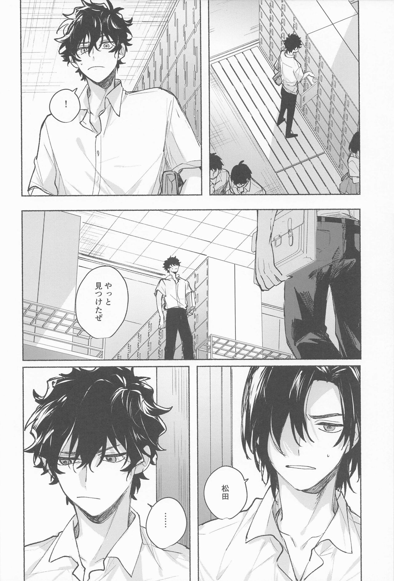 Ame wa Furanaide Kure - Page 10