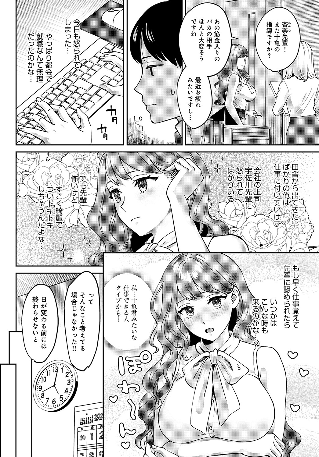 COMIC Anthurium 2023-05 - Page 55
