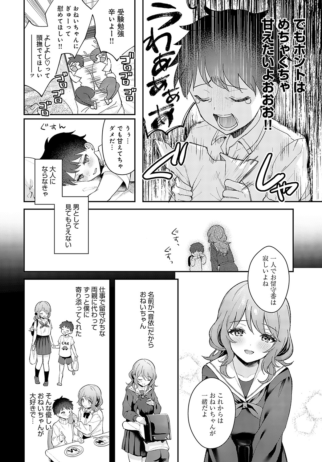 COMIC Anthurium 2023-05 - Page 82