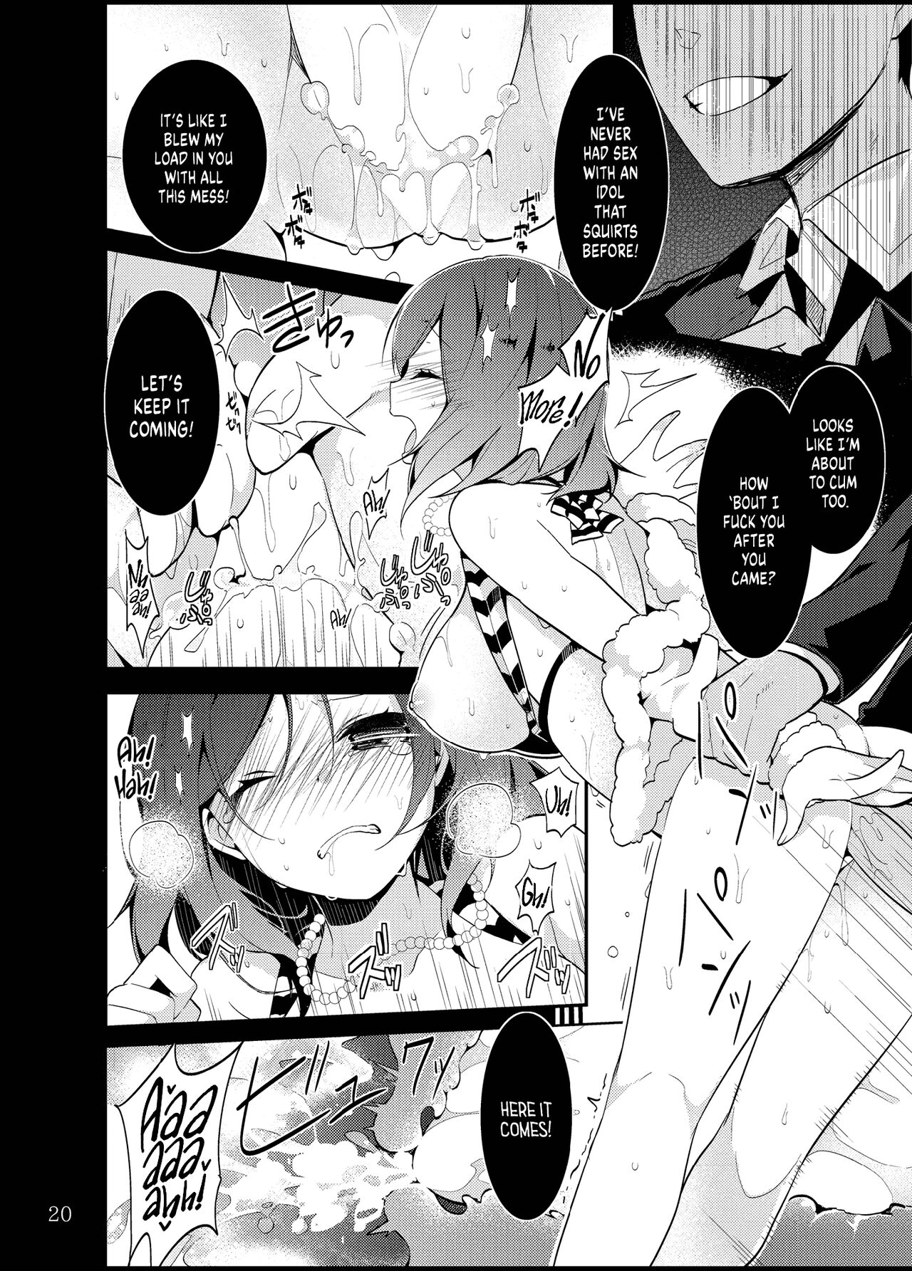 Maki-chan o Okasu dake no Hon - Page 19