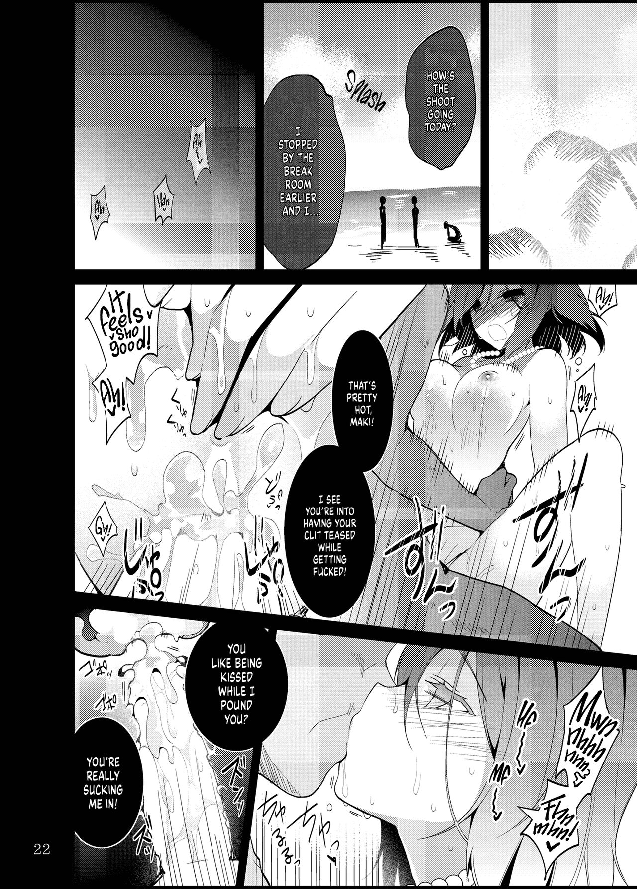 Maki-chan o Okasu dake no Hon - Page 21