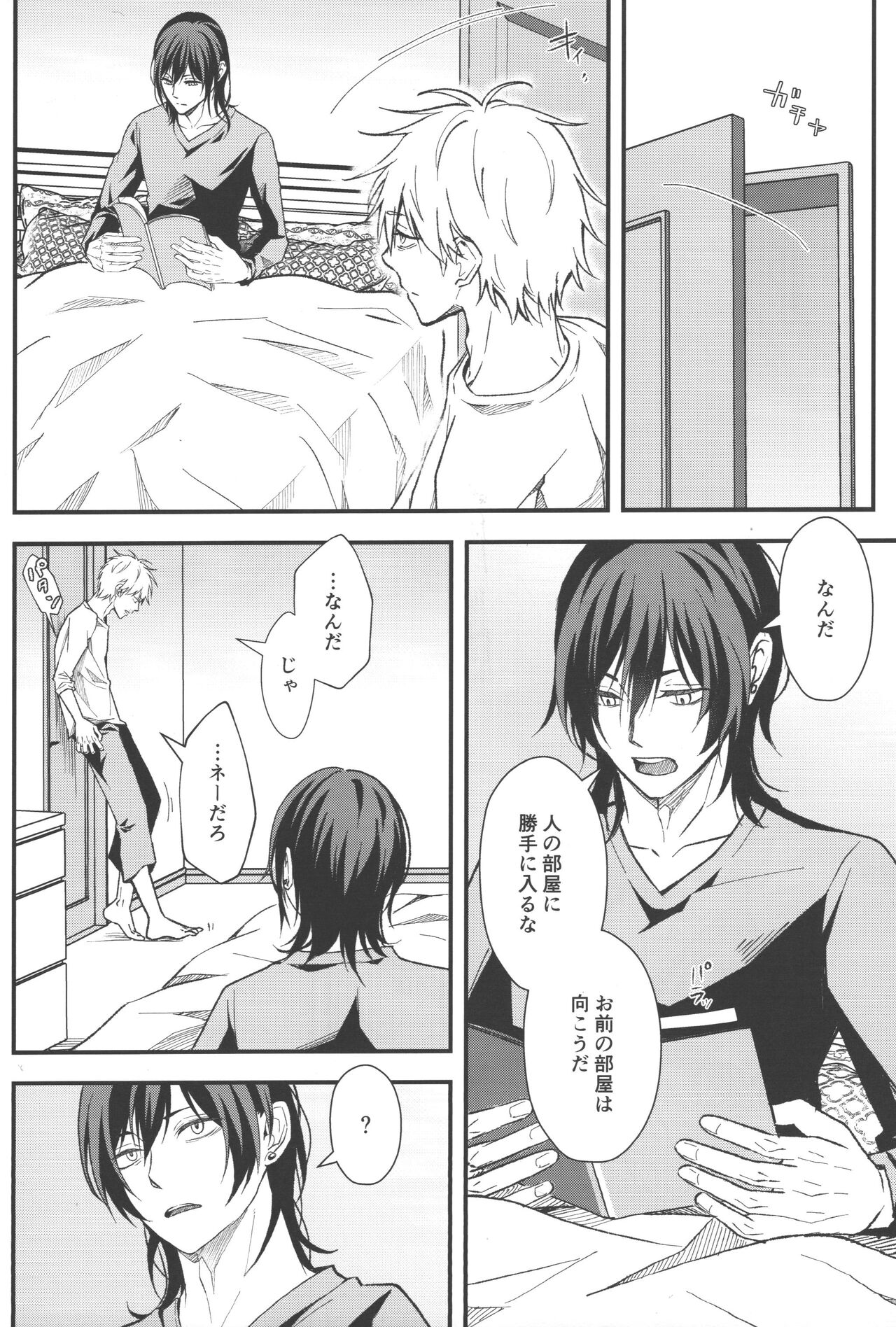 Non-Virgin Darling - Page 25